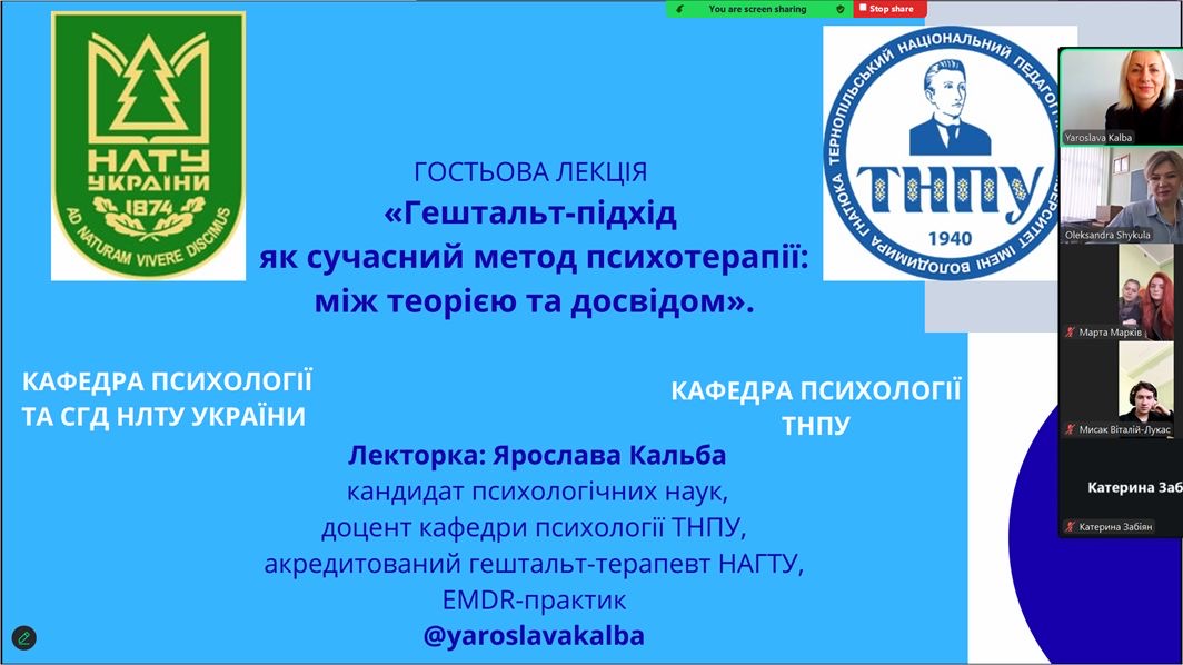 Znimok ekrana z hostovoi lektsii Yaroslavy Kalby